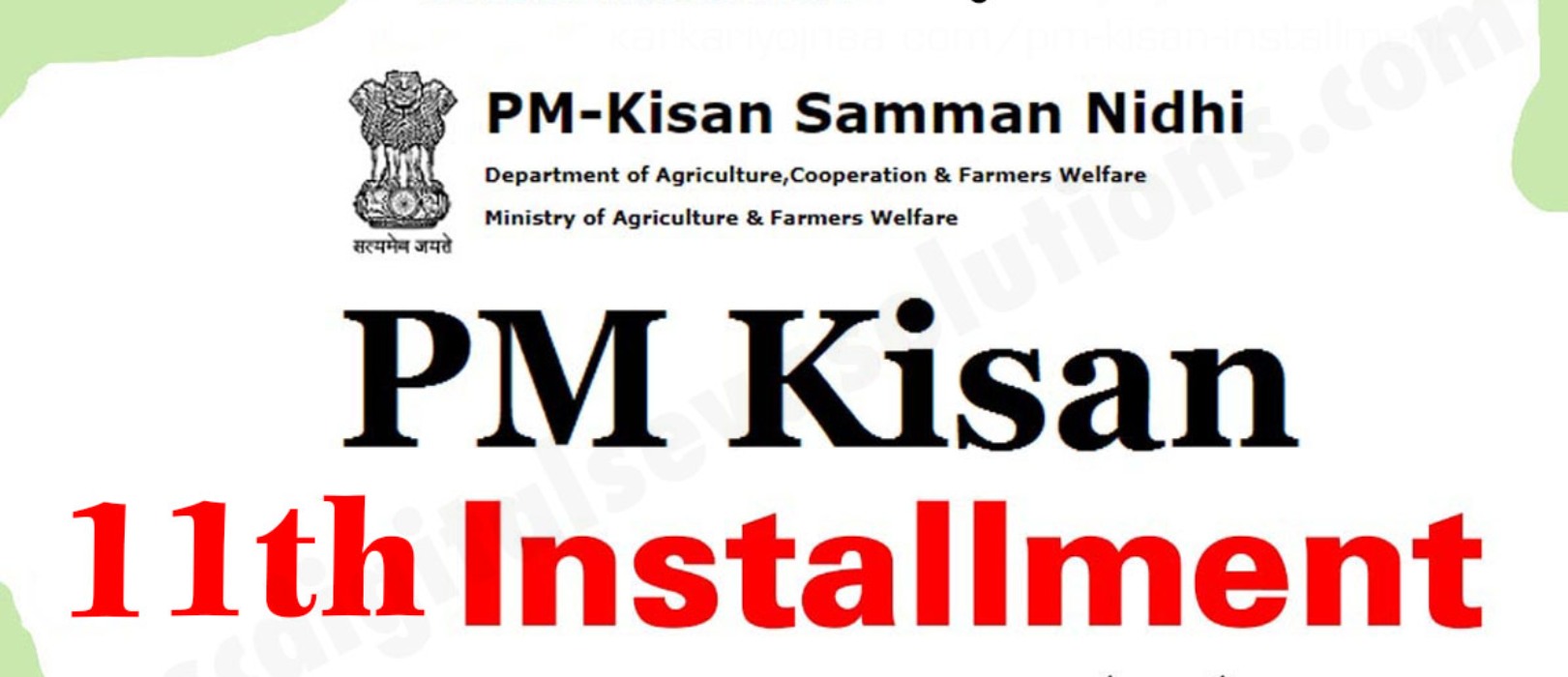 PM Kisan Samman nidhi Yojana 11th instalment : पीएम किसान सम्मान निधि योजना के लाभार्थी के लिए आज  ई-केवाईसी का अंतिम मौका