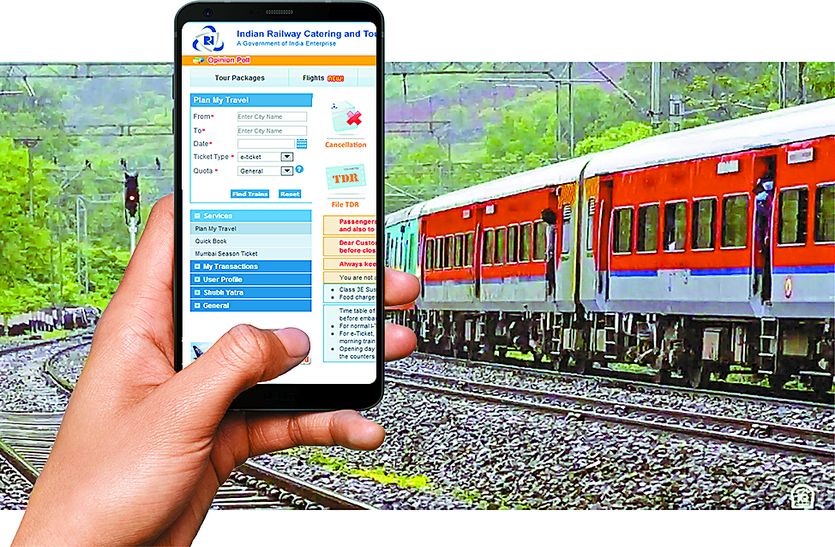 रेलवे से 35 रुपए के रिफंड के लिए पांच साल तक संघर्ष