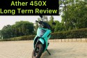 Ather 450X Long Term Review Part 1 : आम जिदंगी के लिए एक स्मार्ट इलेक्ट्रिक
स्कूटर, 24 रुपये में कराता है 80km का सफर