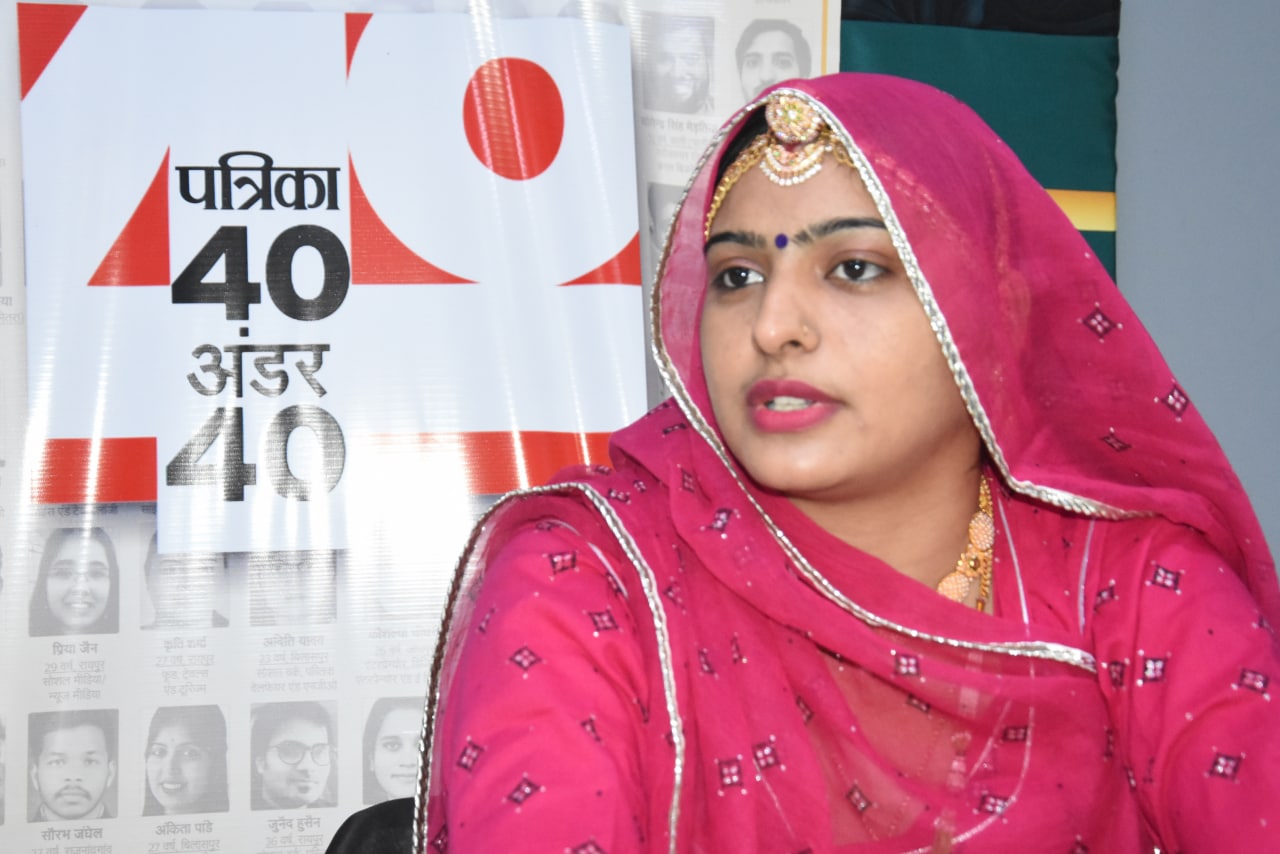 Patrika 40 Under 40 Power List Campaign: जब हम अपने आप को साबित करते हैं तो दूसरे भी इज्जत देते हैं- कौशल्या चौधरी, देखें Video...