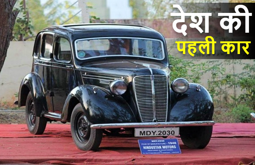 hindustan_10_car-amp.jpg