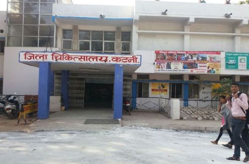 Government of India, Health Facilities, District Hospital, Facility, Katni News