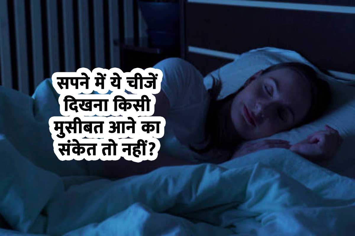 inauspicious dream, sapne me gulab ka phool dekhna, anhoni ke sanket, sapne me khud ko buddha dekhna, ashubh sapne, सपने में गुलाब का फूल देखने का मतलब होता है, स्वप्न शास्त्र, अशुभ सपने, 