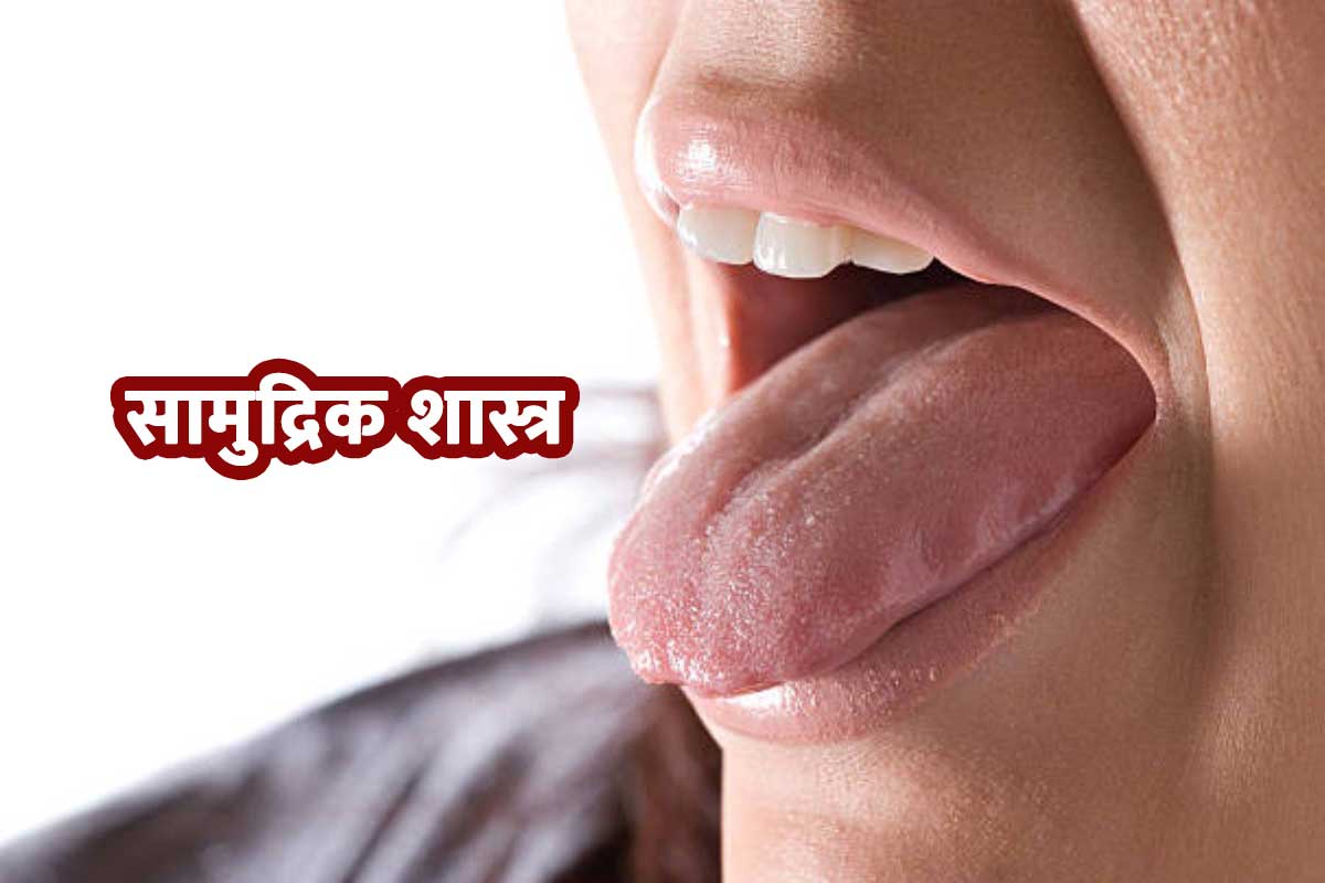 auspicious moles, jeebh par til hona kaisa hota hai, peeth par til hone ka matlab, til shubh ashubh,til samudrik shastra, jeebh ke niche til hona, baye gal par til hona, नाभि पर तिल होना, सामुद्रिक शास्त्र, जीभ पर तिल होना, दाएं गाल पर तिल होने का मतलब,