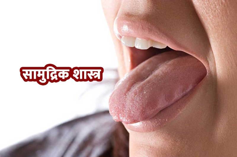 auspicious moles, jeebh par til hona kaisa hota hai, peeth par til hone ka matlab, til shubh ashubh,til samudrik shastra, jeebh ke niche til hona, baye gal par til hona, नाभि पर तिल होना, सामुद्रिक शास्त्र, जीभ पर तिल होना, दाएं गाल पर तिल होने का मतलब, 