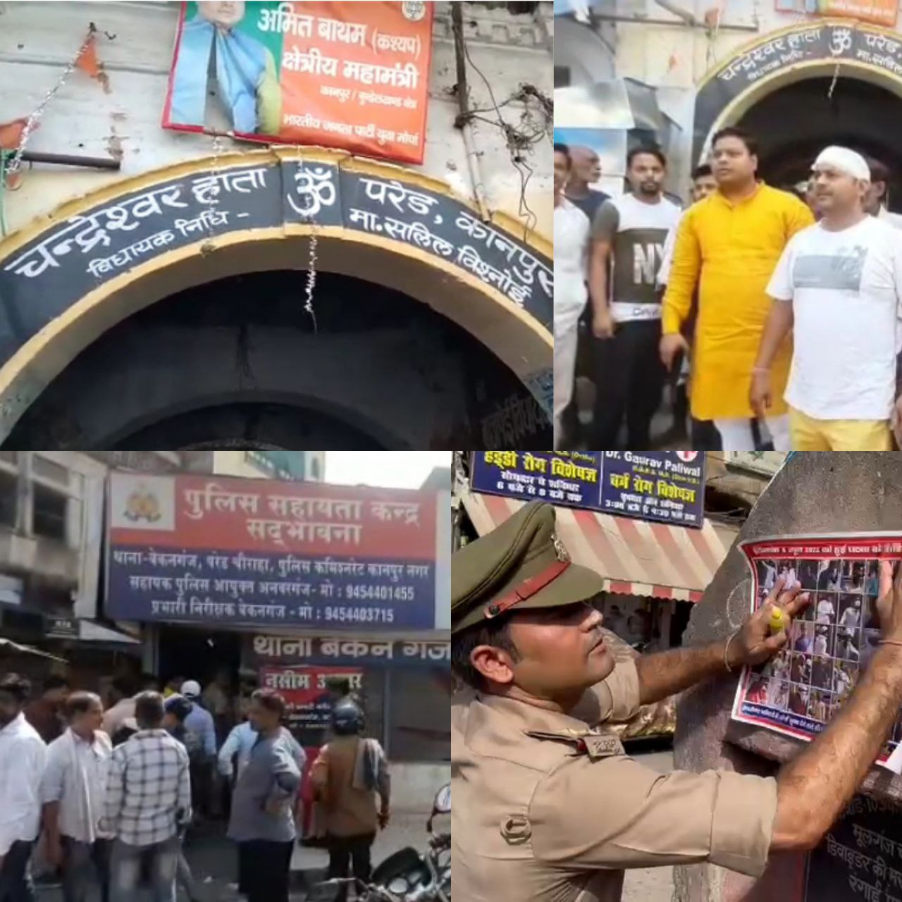 कानपुर हिंसा अपडेट: सोशल मीडिया पर भड़काऊ पोस्ट आठ पर मुकदमा दर्ज, 22 कैमरा के सीसीटीवी फुटेज खंगाले गए,धौलपुर आई पंजाब पुलिस, लॉरेंस बिश्नोई गैंग के गुर्गों से की पूछताछ...देखें वीडियो,धौलपुर आई पंजाब पुलिस, लॉरेंस बिश्नोई गैंग के गुर्गों से की पूछताछ...देखें वीडियो,कानपुर हिंसा अपडेट: सोशल मीडिया पर भड़काऊ पोस्ट आठ पर मुकदमा दर्ज, 22 कैमरा के सीसीटीवी फुटेज खंगाले गए,कानपुर हिंसा अपडेट: सोशल मीडिया पर भड़काऊ पोस्ट आठ पर मुकदमा दर्ज, 22 कैमरा के सीसीटीवी फुटेज खंगाले गए,कानपुर हिंसा अपडेट: सोशल मीडिया पर भड़काऊ पोस्ट आठ पर मुकदमा दर्ज, 22 कैमरा के सीसीटीवी फुटेज खंगाले गए,कानपुर हिंसा अपडेट: सोशल मीडिया पर भड़काऊ पोस्ट आठ पर मुकदमा दर्ज, 22 कैमरा के सीसीटीवी फुटेज खंगाले गए,,,कानपुर हिंसा अपडेट: सोशल मीडिया पर भड़काऊ पोस्ट आठ पर मुकदमा दर्ज, 22 कैमरा के सीसीटीवी फुटेज खंगाले गए,कानपुर हिंसा अपडेट: सोशल मीडिया पर भड़काऊ पोस्ट आठ पर मुकदमा दर्ज, 22 कैमरा के सीसीटीवी फुटेज खंगाले गए,,,कानपुर हिंसा अपडेट: सोशल मीडिया पर भड़काऊ पोस्ट आठ पर मुकदमा दर्ज, 22 कैमरा के सीसीटीवी फुटेज खंगाले गए,कानपुर हिंसा अपडेट: सोशल मीडिया पर भड़काऊ पोस्ट आठ पर मुकदमा दर्ज, 22 कैमरा के सीसीटीवी फुटेज खंगाले गए,SURAT NEWS: अंतिम चरण की तैयारियां जारी, कथा आठ जून से प्रारम्भ,कानपुर हिंसा अपडेट: सोशल मीडिया पर भड़काऊ पोस्ट आठ पर मुकदमा दर्ज, 22 कैमरा के सीसीटीवी फुटेज खंगाले गए,,,कानपुर हिंसा अपडेट: सोशल मीडिया पर भड़काऊ पोस्ट आठ पर मुकदमा दर्ज, 22 कैमरा के सीसीटीवी फुटेज खंगाले गए,कानपुर हिंसा अपडेट: सोशल मीडिया पर भड़काऊ पोस्ट आठ पर मुकदमा दर्ज, 22 कैमरा के सीसीटीवी फुटेज खंगाले गए