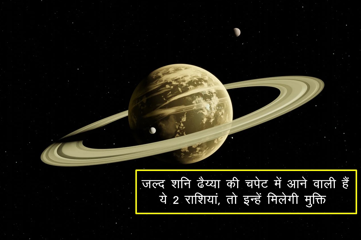 shani dhaiya 2022, shani dhaiya on kark rashi, shani dhaiya on vrischika rashi, shani dhaiya on mithun rashi, shani dhaiya on tula rashi, 