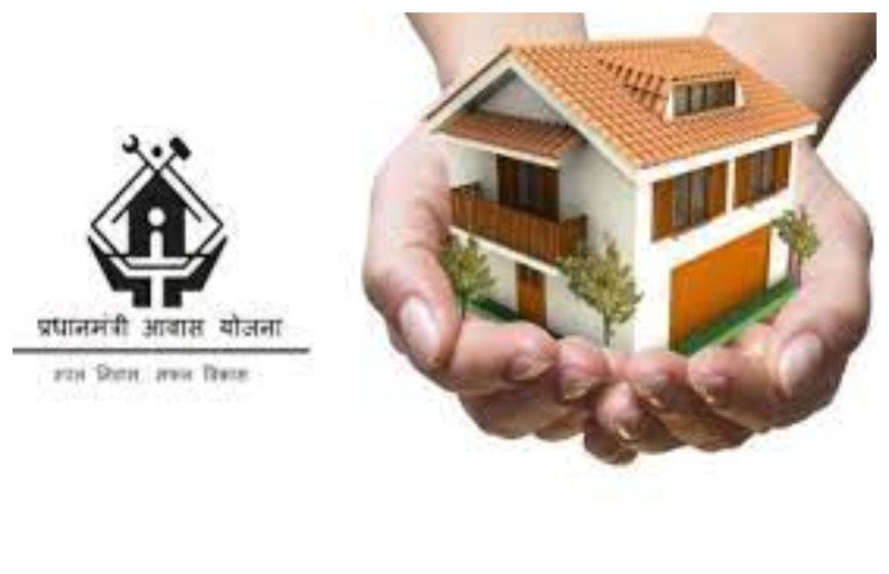 पीएम आवास योजना के तहत 20 हजार लाभार्थियों का होगा सपना पूरा, जल्द मिलेगा लाभ