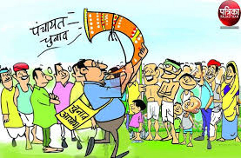 panchayat_chu.jpg