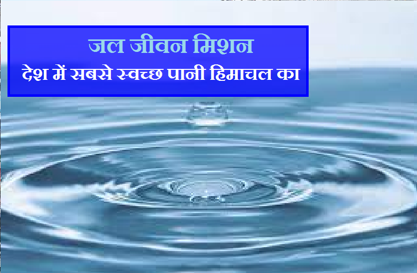 pure_water_in_india.png