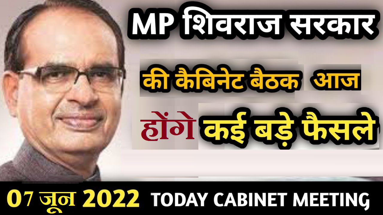 shivraj_sarkar_cabnit_meeting_june_2022.png