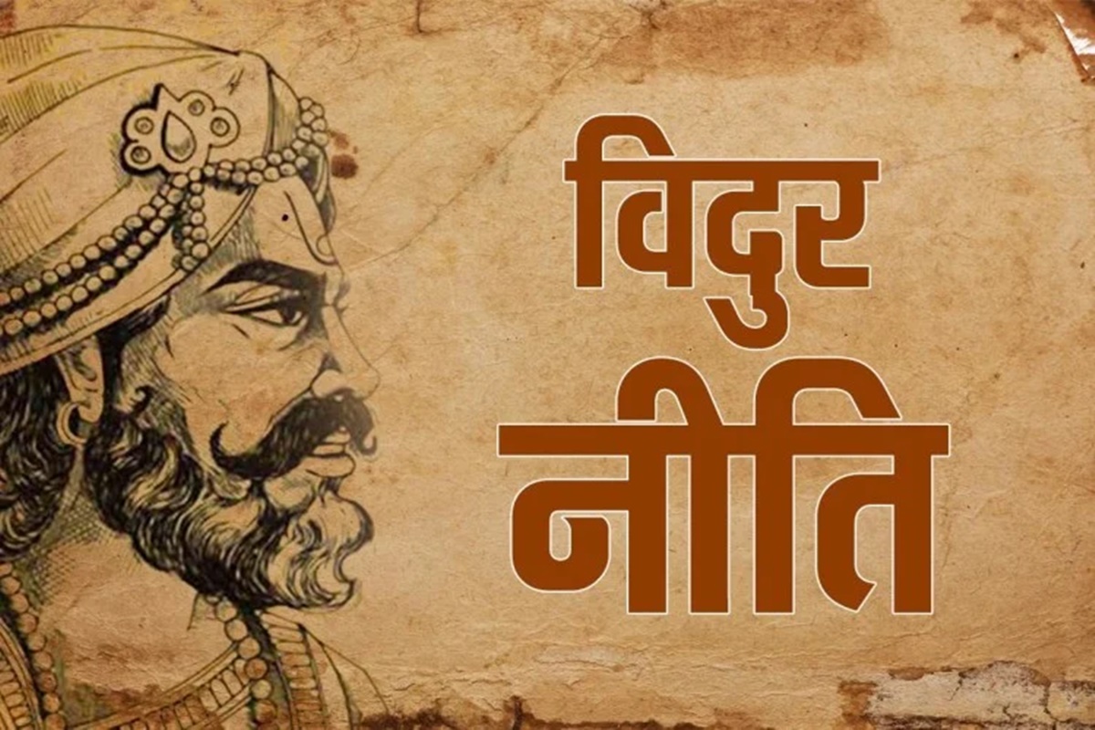 Vidur niti, vidur niti in hindi, Vidur niti for success, Vidur niti for money, Vidur niti for life,