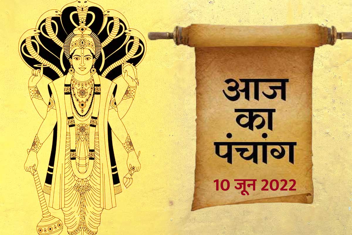 aaj ka panchang 10 june 2022, panchang 10 june 2022, nirjala ekadashi 2022, nirjala ekadashi 2022 shubh muhurat, panchang today in hindi, sunrise june 10 2022, sunset time today, rahu kaal today, rahukal 10 june 2022,