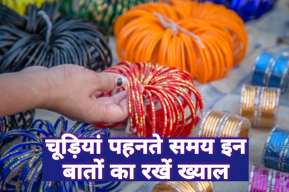 kaanch ki chudiyan, chudiyan kaise pahne, benefits of wearing bangles, budh grah ke upay, chandra grah ke upay, black bangles, white bangles in hand, jyotish shastra, कांच की चूड़ियां, चूड़ी कब नहीं पहननी चाहिए, नई कांच की चूड़ी, ज्योतिष शास्त्र,