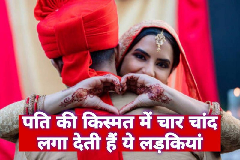 lucky girl sign, samudrik shastra female, lucky signs on body, physical signs of female, hatheli par shukra parvat, matha chauda hona, guru parvat ka utha hona, ubhra hua shukra parvat, pair ka angutha gol hona, hath me guru parvat, सामुद्रिक शास्त्र, चौड़े माथे वाली लड़कियां,