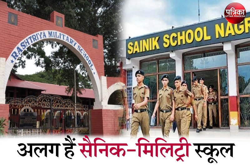 Difference Between Military and Sainik School Admission Update