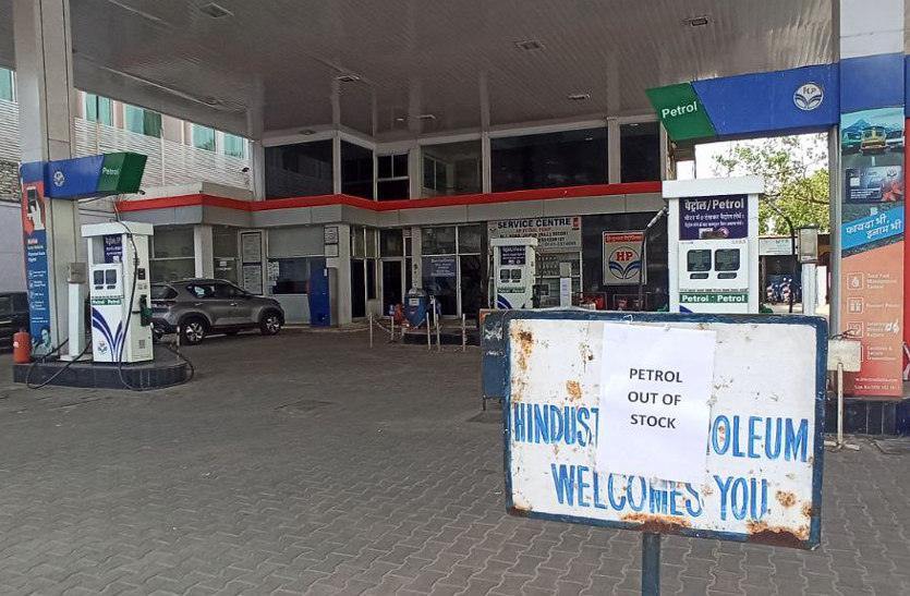 petrol pump