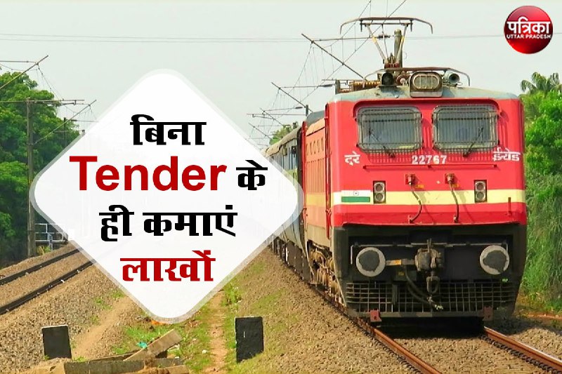 Indian Railway IRCTC startup portal for earning money without tender