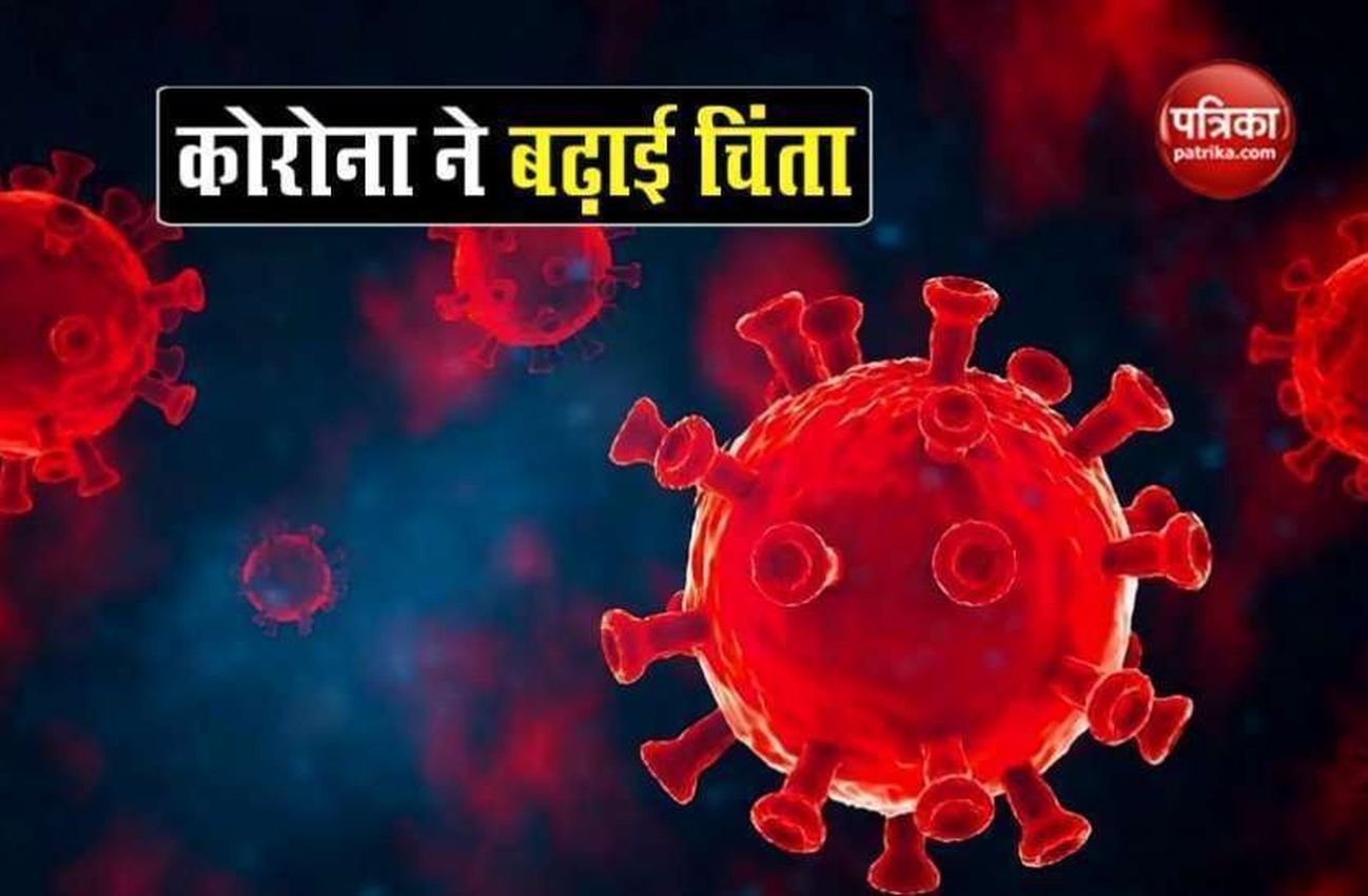 Corona infection: एक बार फिर बढ़ने लगी कोरोना की संक्रमण दर