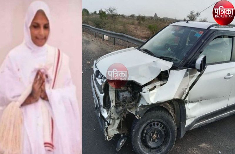 Road Accident : पाली से जोधपुर विहार करती जैन साध्वी को कार ने मारी टक्कर, दर्दनाक मौत