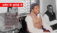 satna: जब जिपं अध्यक्ष ने पास कर दिया था कलेक्टर के निलंबन का प्रस्ताव
