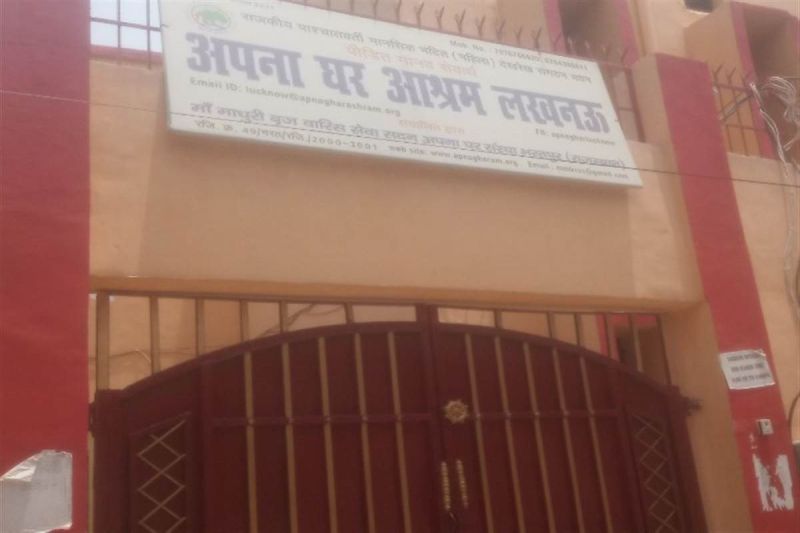 Apna Ghar Ashram