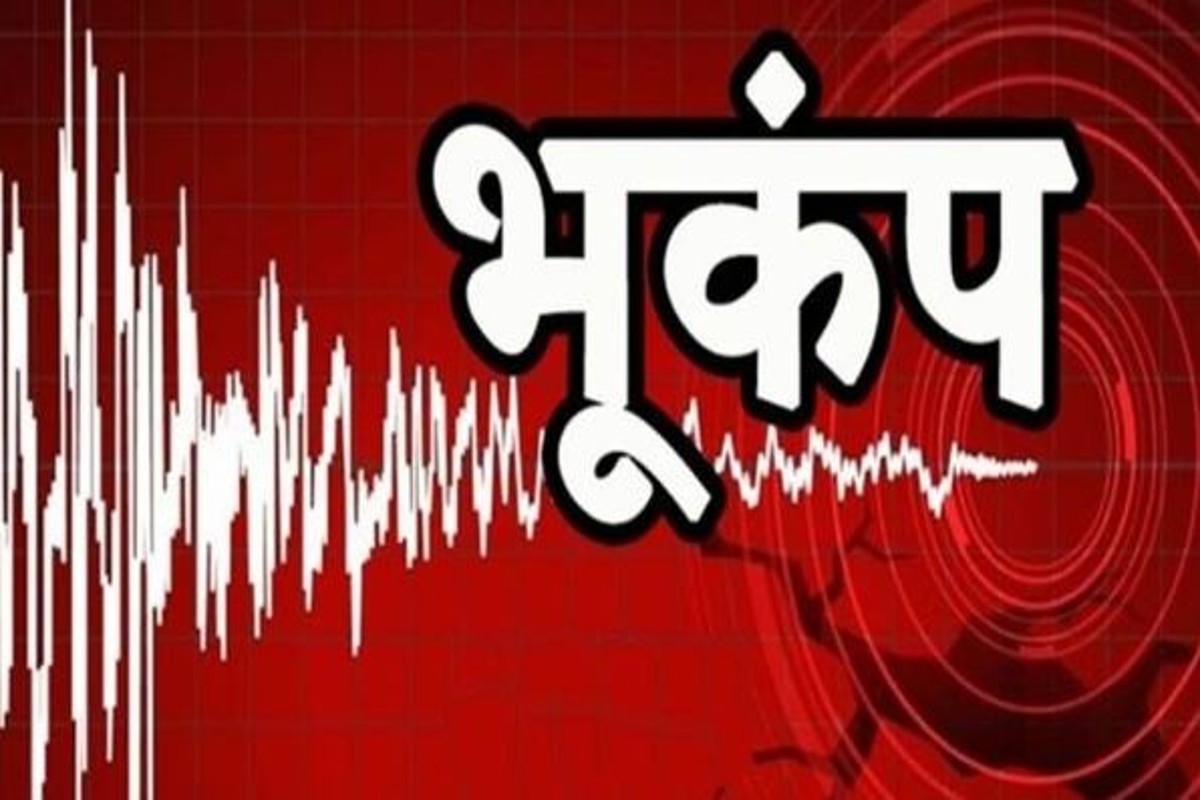 Earthquake in Nepal Of Magnitude 4.3 Occurred Today Near Kathmandu