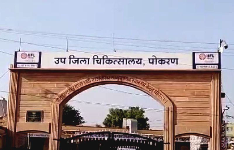 41 करोड़ से पोकरण में बनेगा उप जिला चिकित्सालय