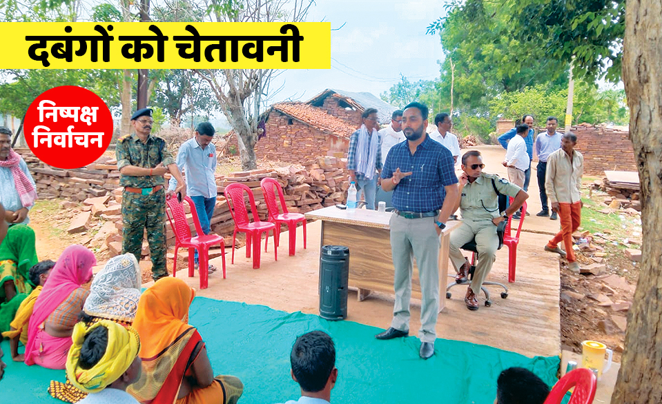 satna: पंचायत चुनाव में इस बार पूरा परसमनिया पठार करेगा भयमुक्त मतदान