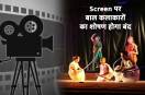 फिल्म, TV और reality shows में बाल कलाकारों के साथ नहीं हो सकेगी ज्यादती, आयोग ने बनाई गाइडलाइन
