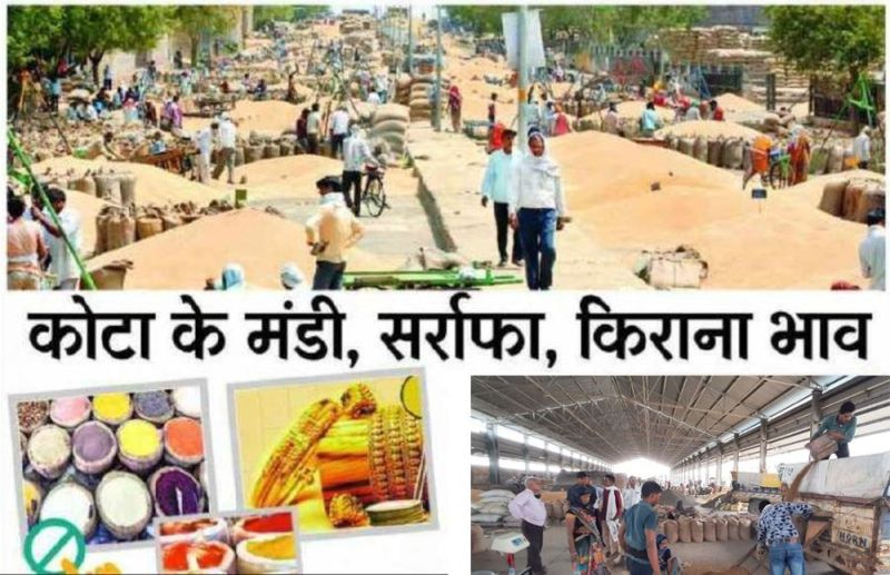 कृषि जिंसों सहित किराना व सर्राफा बाजार भाव