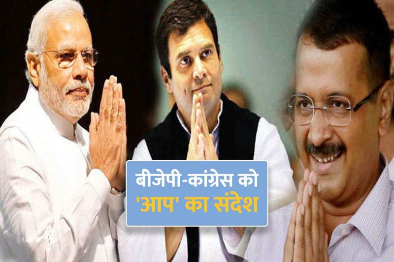 Aam Aadmi Party Gives 4 Message To BJP Congress Through Rajinder Nagar By Election Result