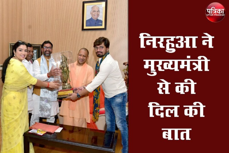 सांसद निरहुआ ने मुख्यमंत्री योगी से की मुलाकात