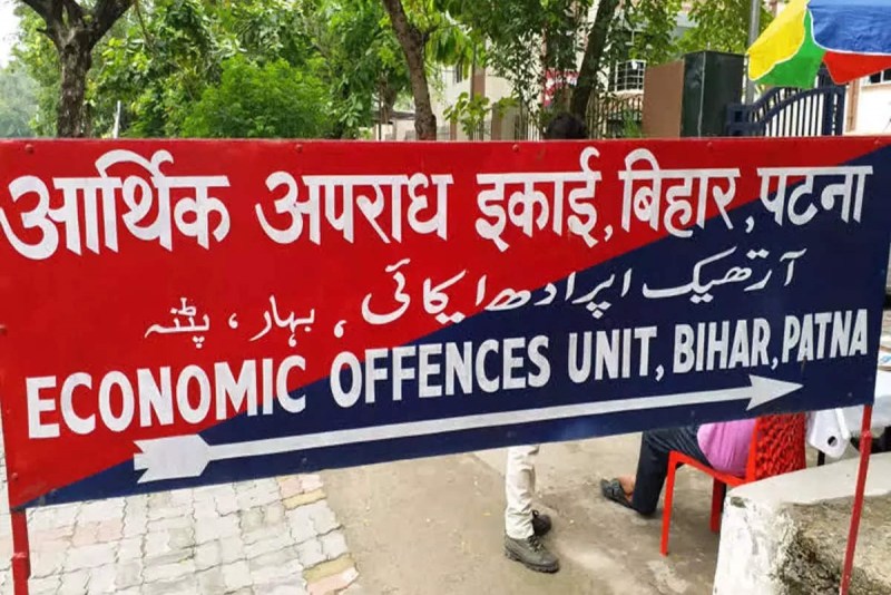 बिहार में वन विभाग अधिकारी शंभू प्रसाद के कई ठिकानों पर छापा, भ्रष्टाचार के मामले में  EOU की कार्रवाई