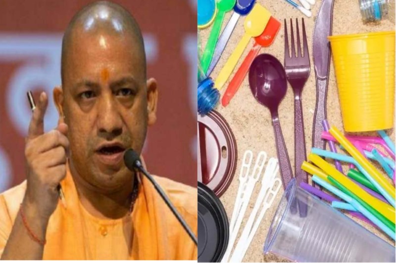 योगी सरकार का बड़ा फैसला: इस दिन से प्लास्टिक के उत्पादों पर रोक, नहीं मानने पर कार्रवाई के आदेश