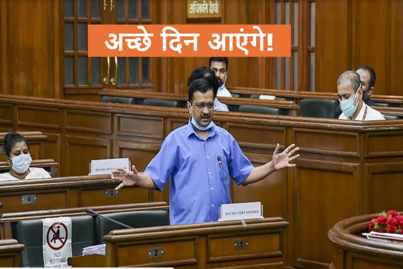 Delhi MLA's Salary Hike 70 MLA To Get Rs 90000 Monthly  Soon