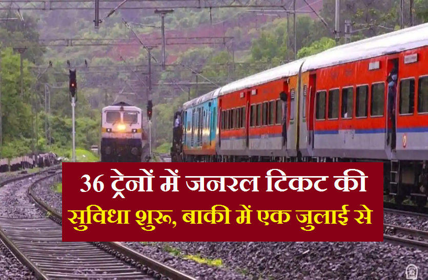 good_news_by_indian_railway.png