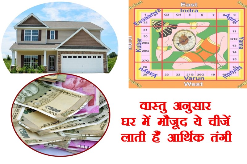 vastu.jpg