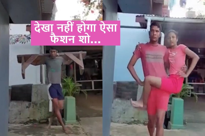 Weirdest Fashion Show Ever Watch Video