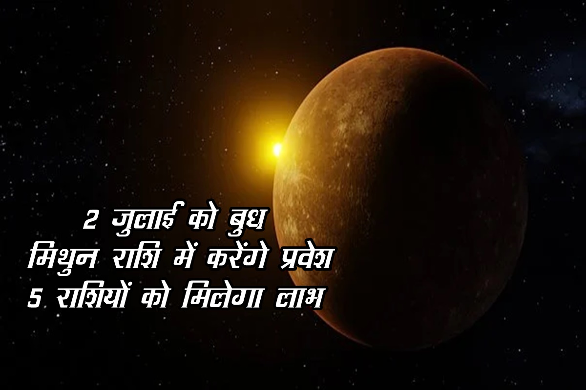 budh rashi parivartan, budh gochar 2022, budh transit 2022, budh transit july 2022, mercury transit july 2022, budh rashi parivartan, budh gochar muthun 2022