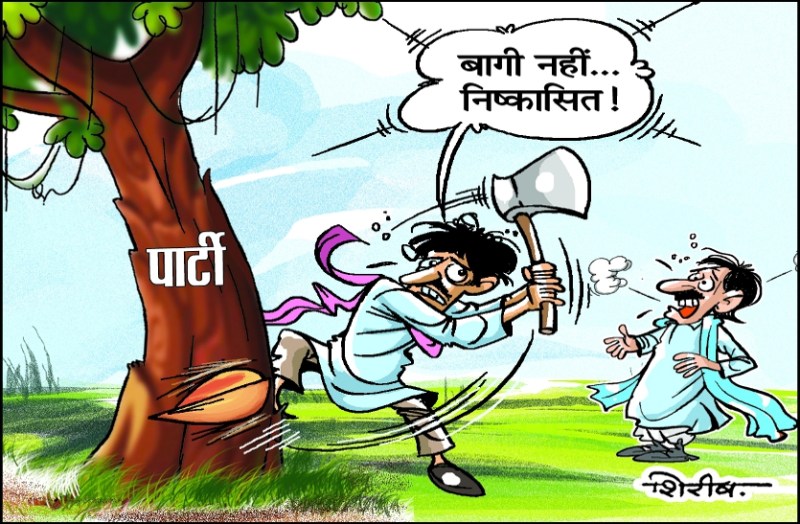 भाजपा-कांगे्रस से निष्कासित नेता अब भी दिखा रहे तेवर, निर्दलीयों को समर्थन