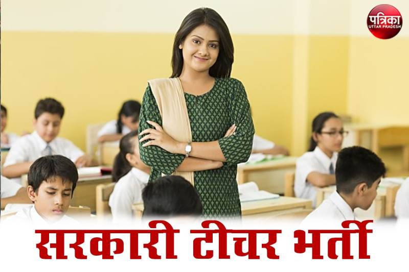 UPSESSB TGT PGT 2022: सरकारी टीचर बनने का आखिरी मौका कल तक, जल्दी करें अप्लाई