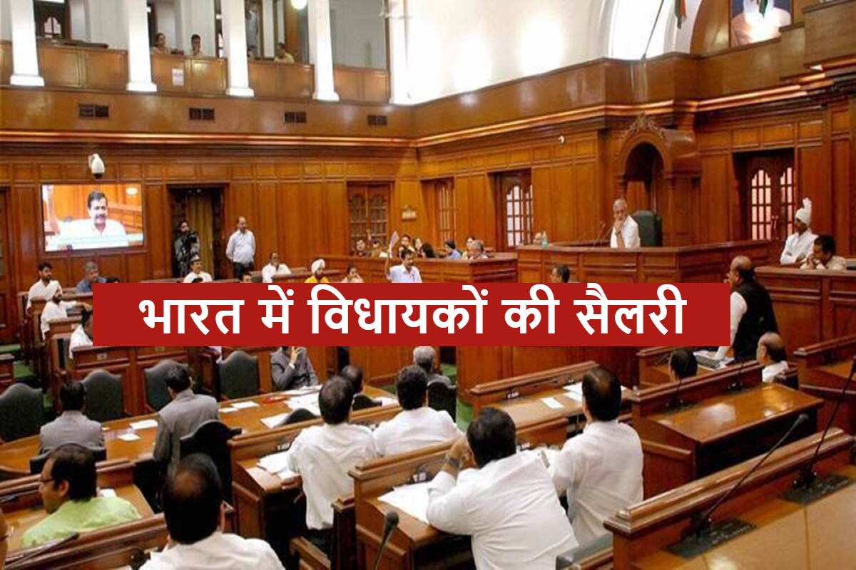 Delhi Assembly Monsoon Session MLA Salary Hike Know Which State Has Highest Pay to MLA's