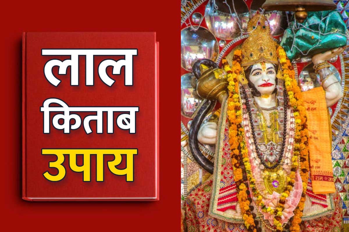 astro tips for financial problems, mangalwar ke upay, lal kitab remedies on tuesday, tuesday ko kya karna chahiye, bhagwan hanuman ko kaise khush kare, mars planet astrology remedies, mangal grah ke upay, lal kitab upay for money,