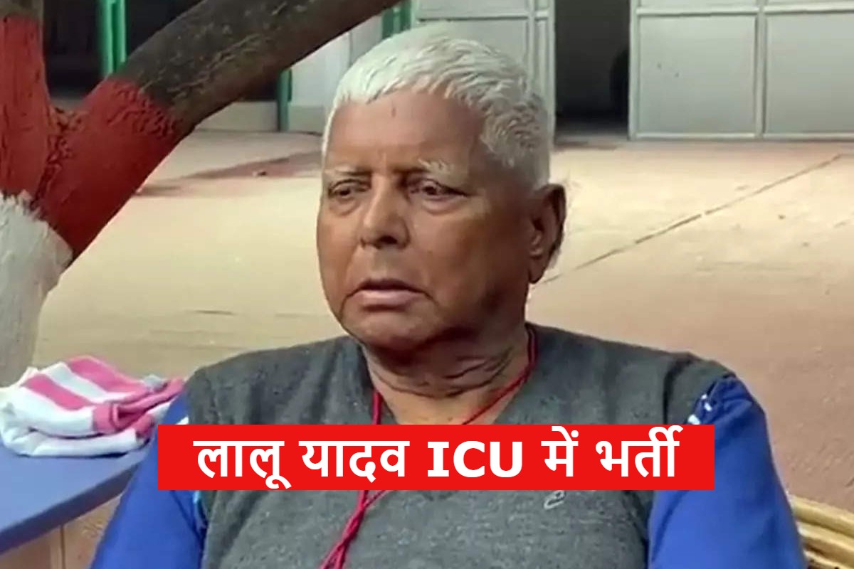 Lalu Prasad Yadav Admitted In Patna Paras Hospital ICU Ward After Fell From Stairs