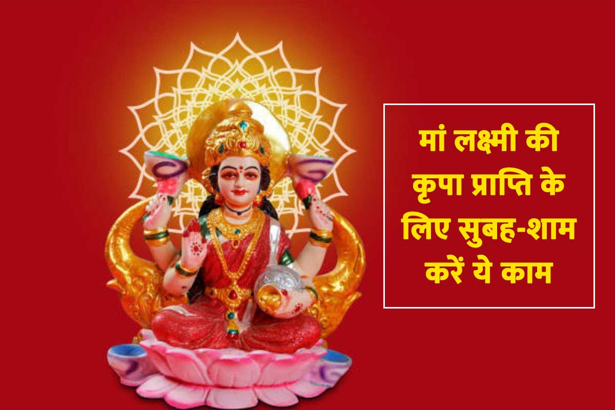 sri ashta lakshmi stotram, ashta lakshmi stotram lyrics, benefits of chanting ashtalakshmi stotram, maa lakshmi ko prasann karne ke upay, astrology tips for money and success, sukh samridhi ke upay, how to please goddess lakshmi, LATEST RELIGIOUS NEWS,