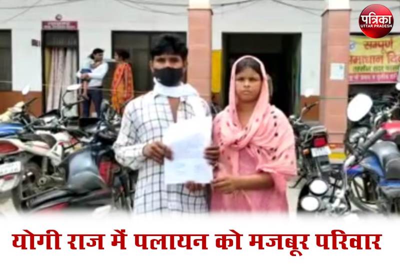 Troubled by dabang the family forced to sell house in Kasganj