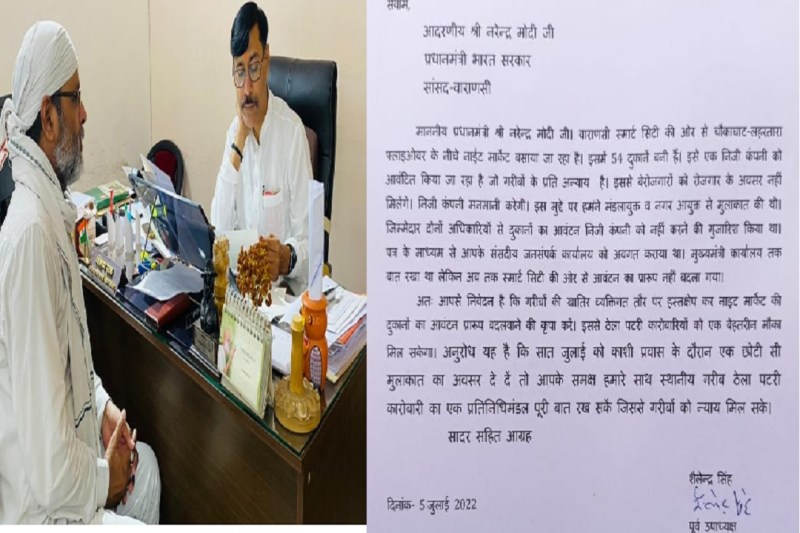 पीएम के वाराणसी संसदीय क्षेत्र कार्यालय में ज्ञापन सौंपते छावनी परिषद के पूर्व उपाध्यक्ष शैलेंद्र सिंह