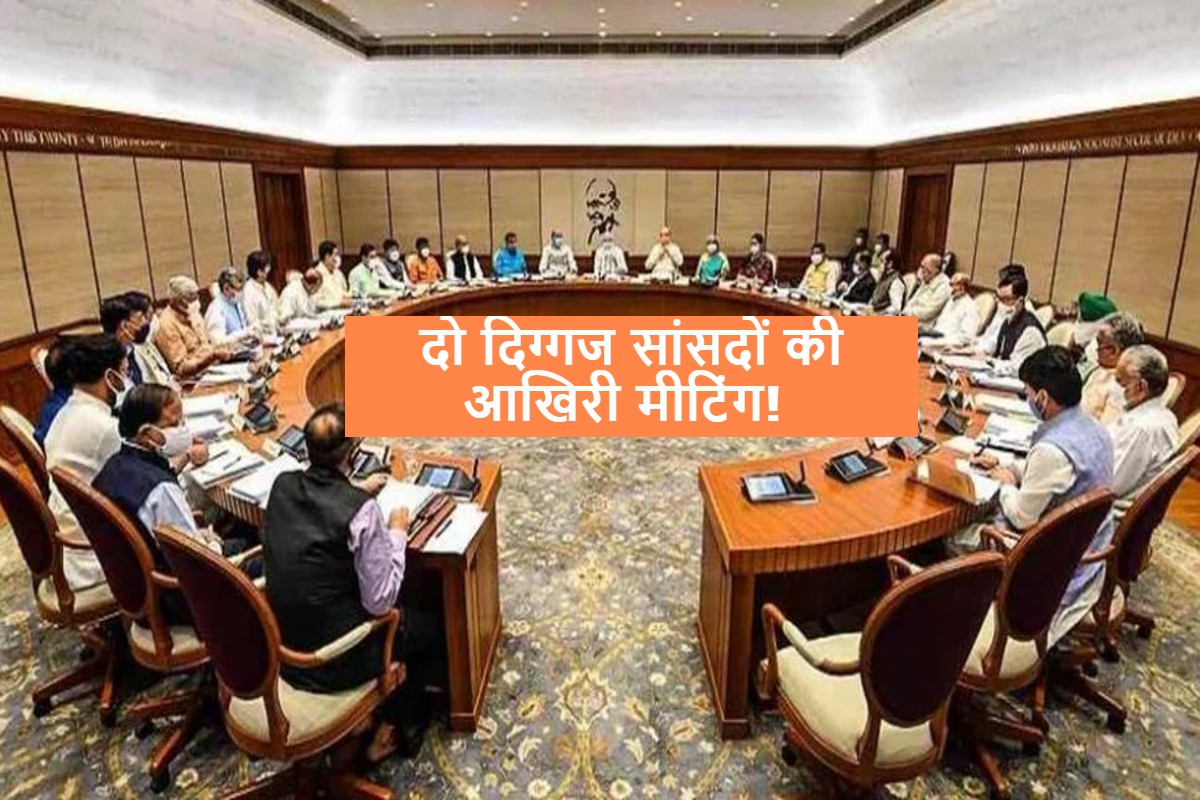 BJP MP Mukhtar Abbas Naqvi And JDU MP RCP Will Attend Last Cabinet Meeting Today Know The Reason
