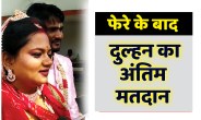 dulhan.jpg